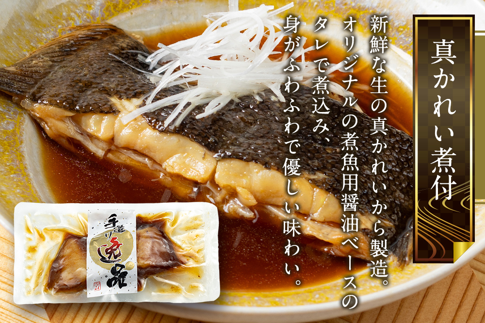 伊達の煮魚・焼魚セット 計8食入り (4種×2パック)