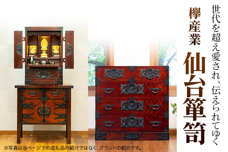 【彫金手打金具】仙台箪笥 帖面箪笥 ≪竹に雀≫ 拭き漆塗り (申込書返送後、3ヶ月〜8ヶ月程度でお届け) [仙台箪笥 タンス たんす 小型 高級 工芸品 伝統]