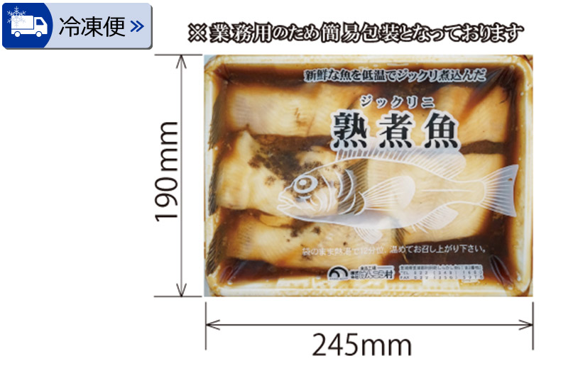 《定期便2ヶ月》浅羽かれい煮付　業務用パック110g5切れ 冷凍 惣菜 おかず つまみ レンチン 湯煎 簡単 煮物 煮付