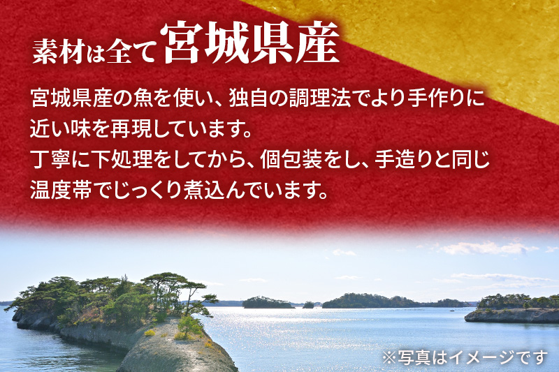 《定期便7ヶ月》赤魚煮付 業務用パック 180g×4尾 冷凍 惣菜 おかず つまみ レンチン 湯煎 簡単 煮物 煮付