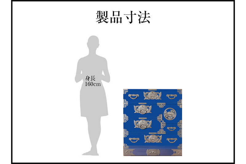 仙台箪笥 手許箪笥 藍色漆塗り (申込書返送後、3ヶ月〜8ヶ月程度でお届け) 欅産業 職人 おすすめ 船箪笥 [インテリア タンス 収納 家具 和 モダン 高級 和箪笥 小箪笥 伝統 工芸品 仏壇 仏具 神具 飾り棚 欅 漆塗 彫金 金具 装飾 仙台箪笥 船箪笥 舟箪笥 宮城 利府 欅産業]