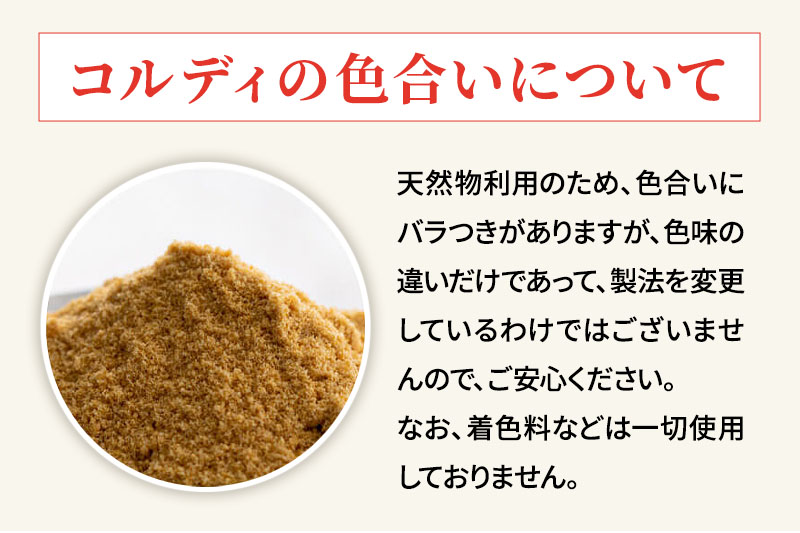 コルディG 16カプセル(犬猫用) 猫パッケージ