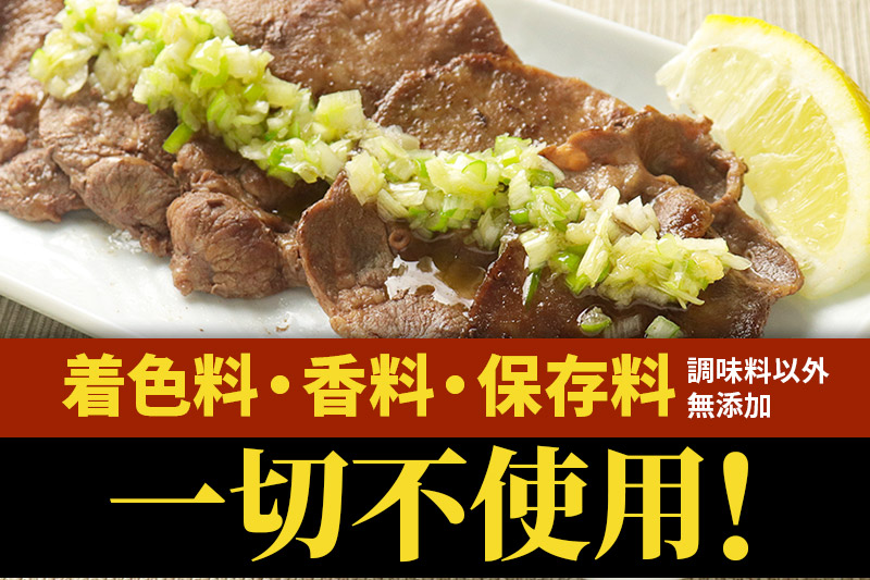 小分けパック！保存料・着色料不使用！仙台名物 丸ごと牛タン スライス 1kg（200g×5パック）塩コショウ味