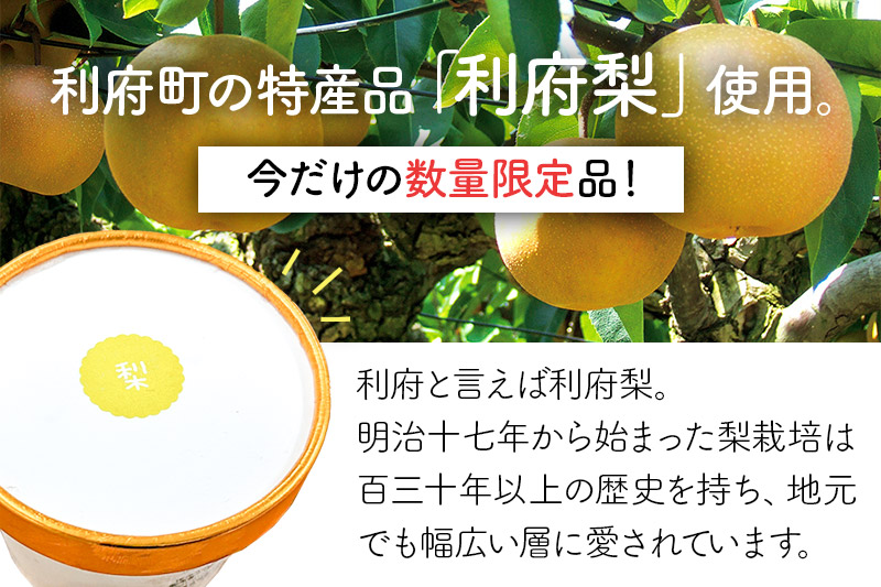 利府梨ジェラート入り！ジェラートバラエティパック7種（計12個） [パティシエ ムー モル モル patissier mou mol molle スイーツ P＆Cファクトリー アイス 苺 ショコラ 梨]