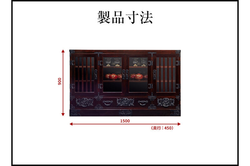 仙台箪笥 五尺サイドボード90 拭き漆塗り (申込書返送後、1ヶ月〜6ヶ月程度でお届け) 欅産業 職人 おすすめ 船箪笥 [インテリア タンス 収納 家具 和 モダン 高級 和箪笥 小箪笥 伝統 工芸品 仏壇 仏具 神具 飾り棚 欅 漆塗 彫金 金具 装飾 仙台箪笥 船箪笥 舟箪笥 宮城 利府 欅産業]