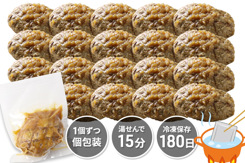 《定期便5ヶ月》お肉屋さんの和風オニオンソースハンバーグ (150g×20個)×5回