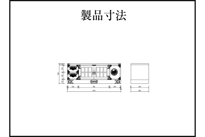 仙台箪笥 四.五尺テレビボード 拭き漆塗り (申込書返送後、1ヶ月〜6ヶ月程度でお届け)