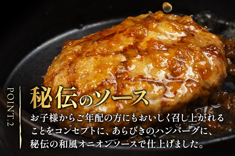 お肉屋さんの和風オニオンソースハンバーグ (150g×20個) 計3kg