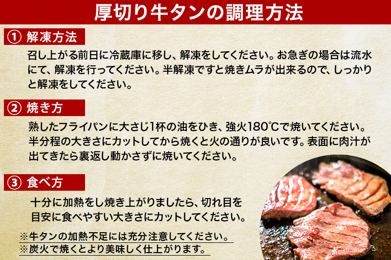 仙台名物 厚切り 牛タン 塩仕込み 600g(200g×3P) 牛たん スライス 塩味