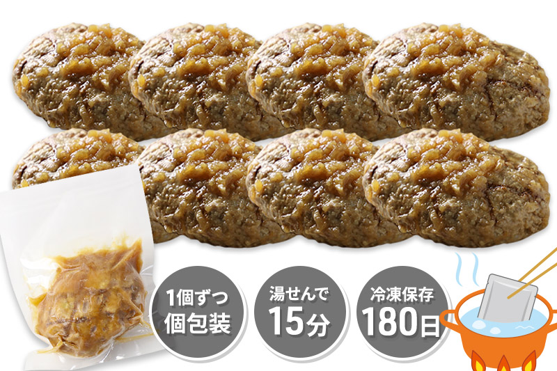 《定期便2ヶ月》お肉屋さんの和風オニオンソースハンバーグ (150g×8個)×2回