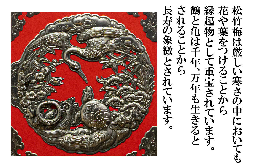 【彫金手打金具】仙台箪笥 舟箪笥 ≪鶴亀松竹梅≫ 朱色漆塗り (申込書返送後、3ヶ月〜10ヶ月程度でお届け) [仙台箪笥 タンス たんす 小型 高級 工芸品 伝統]