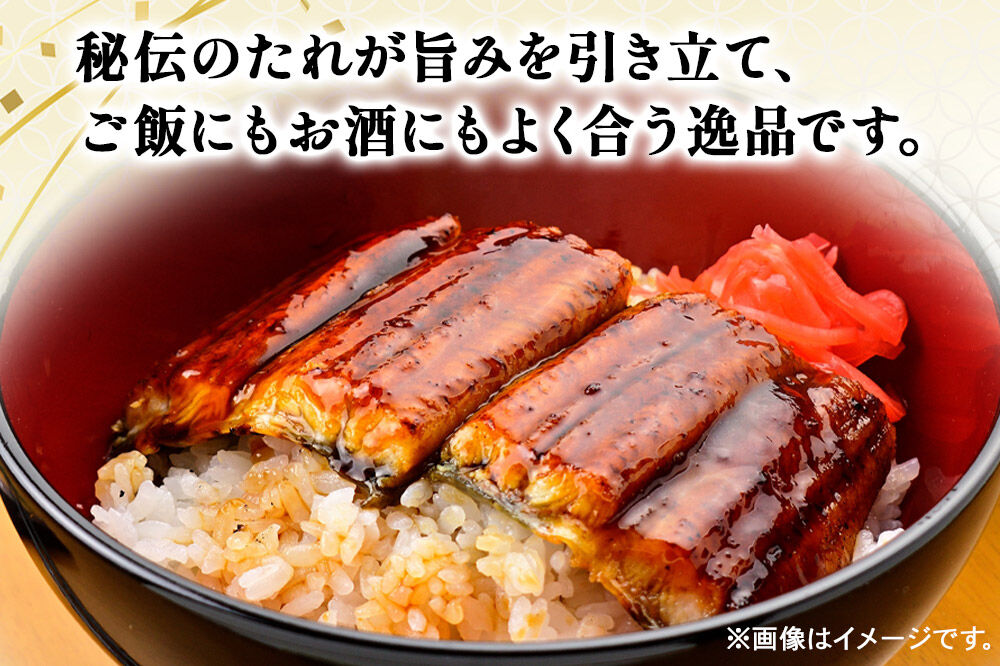 国産うなぎ蒲焼 450g(1パック150g×3) 高知県産 [国産 うなぎ 蒲焼 湯煎 簡単 時短 調理 上品 ふっくら 柔らか 秘伝のたれ 宮城県 利府町 ウツミ水産]