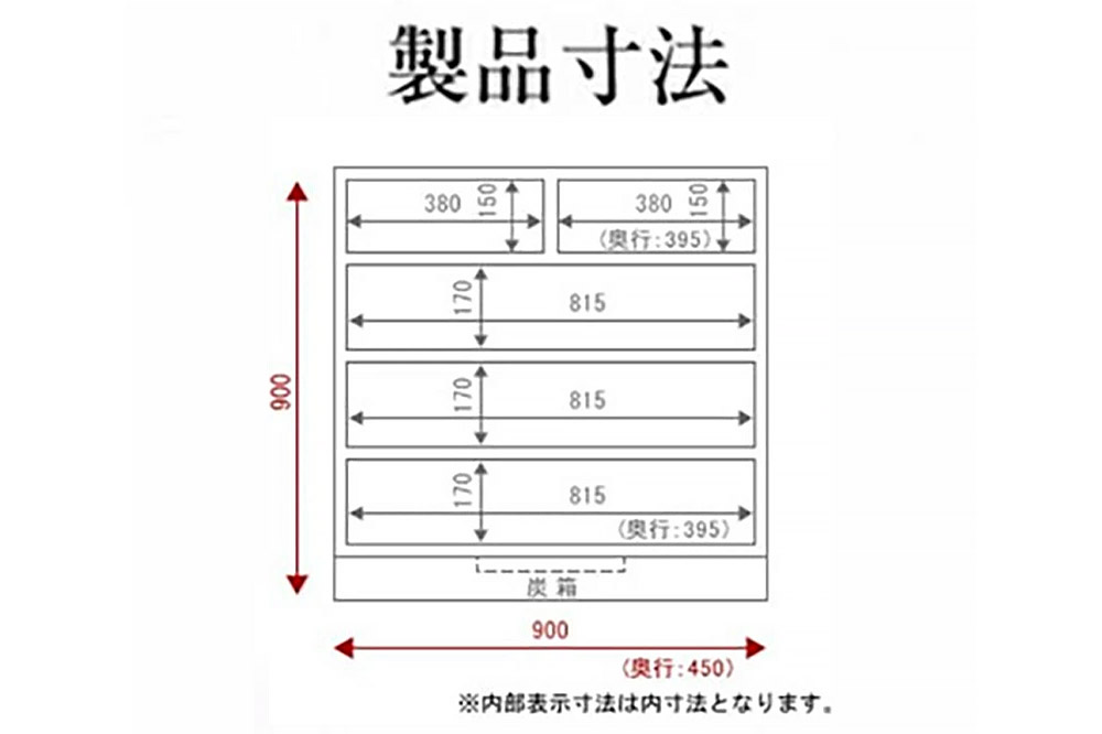 仙台箪笥 三尺箪笥90 拭き漆塗り (申込書返送後、1ヶ月〜6ヶ月程度でお届け)