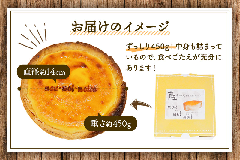 【みやぎ蔵王産クリームチーズ使用】濃厚窯出しチーズパイ