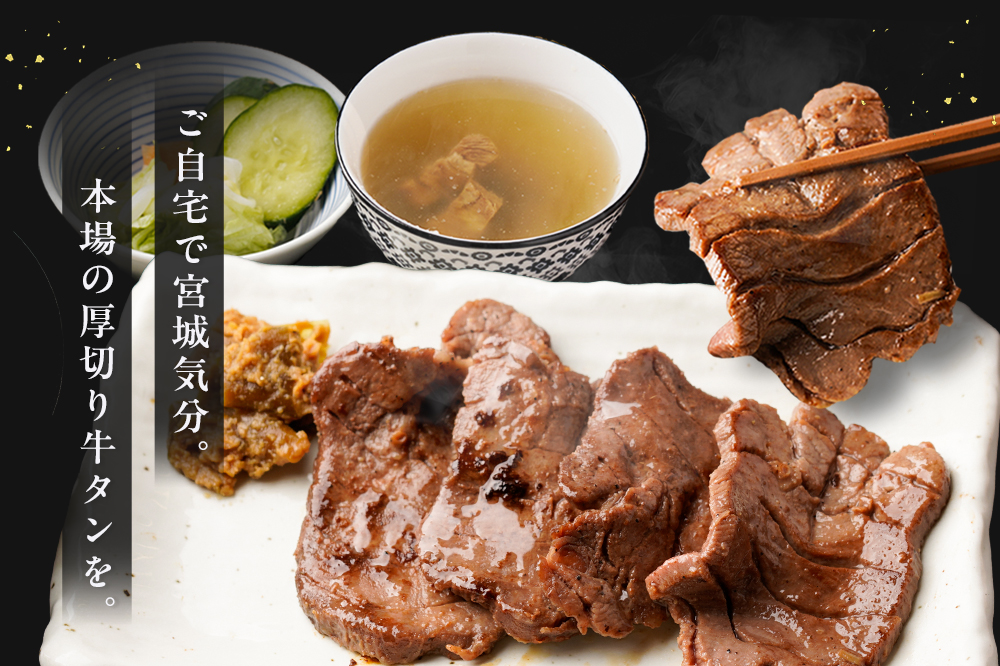 《定期便2ヶ月》仙台名物 厚切り 牛タン 塩仕込み 600g(200g×3P) 牛たん スライス 塩味