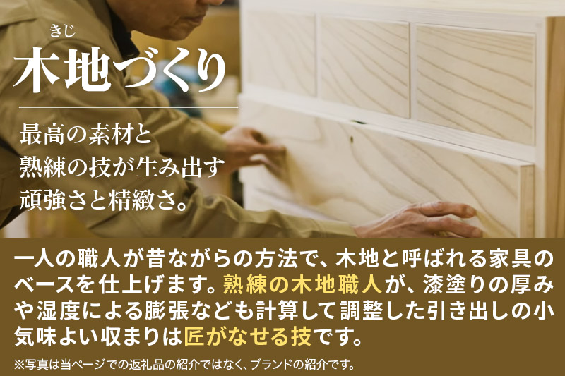 仙台箪笥 【扉：彫金手打金具】 三・五尺横長箪笥 拭き漆塗り KC-401DH（薔薇に蝶）（お申込書返送後3ヵ月〜8ヵ月程度でお届け）