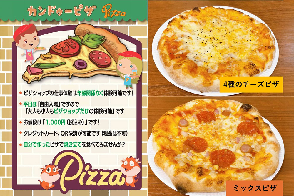 仕事体験テーマパーク Kandu（カンドゥー）新利府 親子ペアチケット（小人用1枚、大人用1枚）【クロネコゆうパケット】