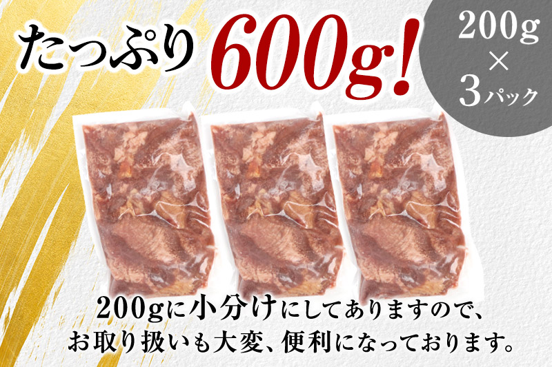 《定期便3ヶ月》仙台名物 厚切り 牛タン 塩仕込み 600g(200g×3P) 牛たん スライス 塩味