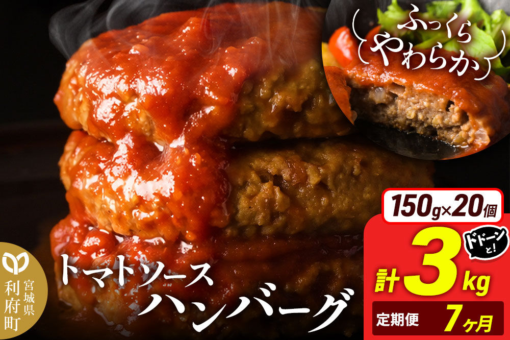 縲雁ョ壽悄萓ソ7繝カ譛医九♀閧牙ア九&繧薙ョ繧繧上i縺九ヨ繝槭ヨ繧ス繝シ繧ケ繝上Φ繝舌シ繧ー (150gテ20蛟) テ7蝗 [繝上Φ繝舌シ繧ー 螟ァ螳ケ驥 閧 縺翫°縺 諠」闖 蛟句桁陬 邁。蜊 貉ッ縺帙s 豢矩」 貉ッ辣 蛟句挨蛹陬 蟆丞 縺雁シ∝ス 萓ソ蛻ゥ 縺願ゥヲ縺余