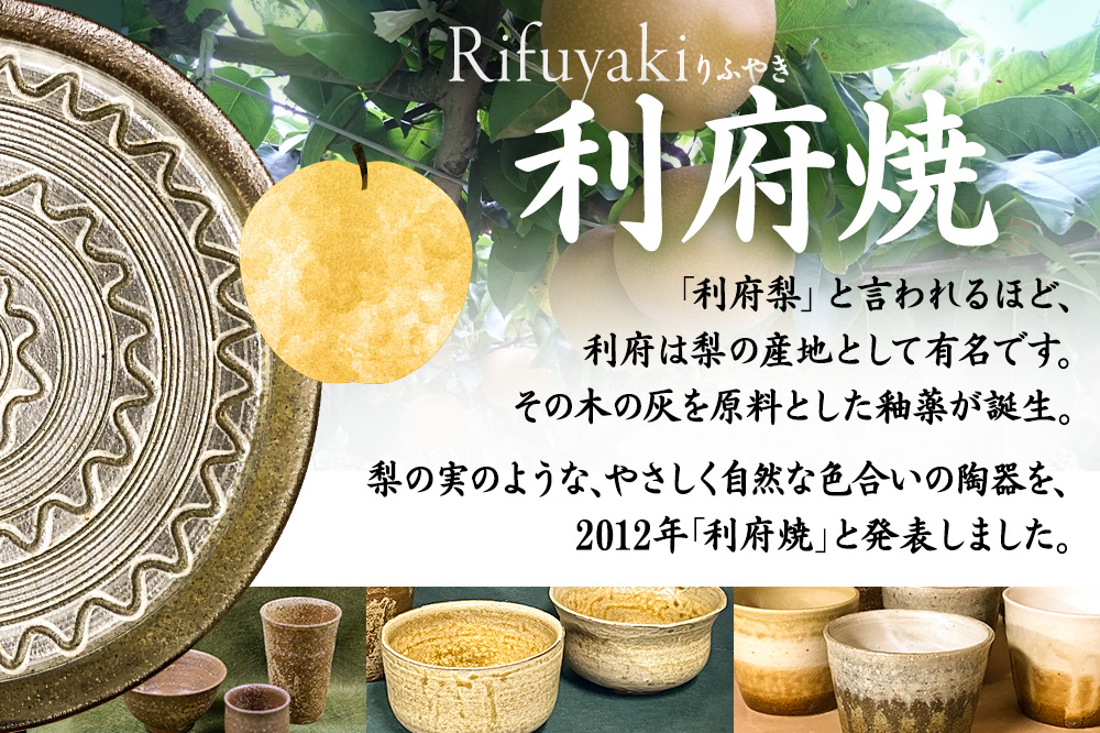 梨灰釉フリーカップ 2個組