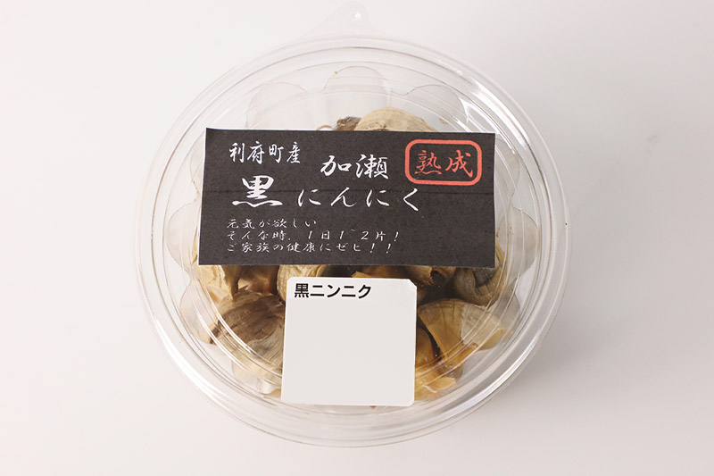 宮城県利府町産 黒にんにく（約130g）野菜 国産 新鮮