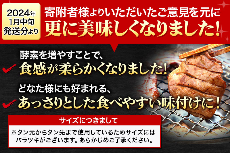 《定期便3ヶ月》仙台名物 厚切り 牛タン 塩仕込み 600g(200g×3P) 牛たん スライス 塩味