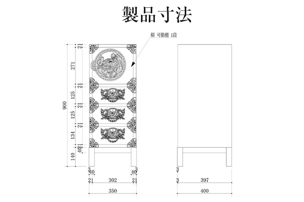 仙台箪笥 35巾脚付すきまチェスト 藍色漆塗り KB-120BD（お申込書返送後3ヵ月〜8ヵ月程度でお届け） 欅産業 職人 おすすめ 船箪笥 [インテリア タンス 収納 家具 和 モダン 高級 和箪笥 小箪笥 伝統 工芸品 仏壇 仏具 神具 飾り棚 欅 漆塗 彫金 金具 装飾 仙台箪笥 船箪笥 舟箪笥 宮城 利府 欅産業]