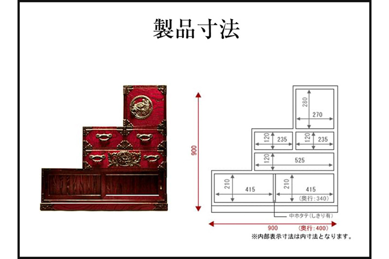 仙台箪笥 三尺階段箪笥 右上がり 拭き漆塗り (申込書返送後、1ヶ月〜6ヶ月程度でお届け)
