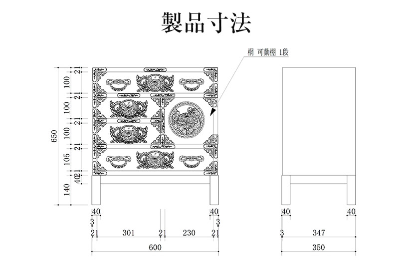 仙台箪笥 脚付帳場箪笥 拭き漆塗り【扉：彫金手打金具】（鶴亀松竹梅）（お申込書返送後8ヶ月〜12ヶ月程度でお届け）工芸品 伝統