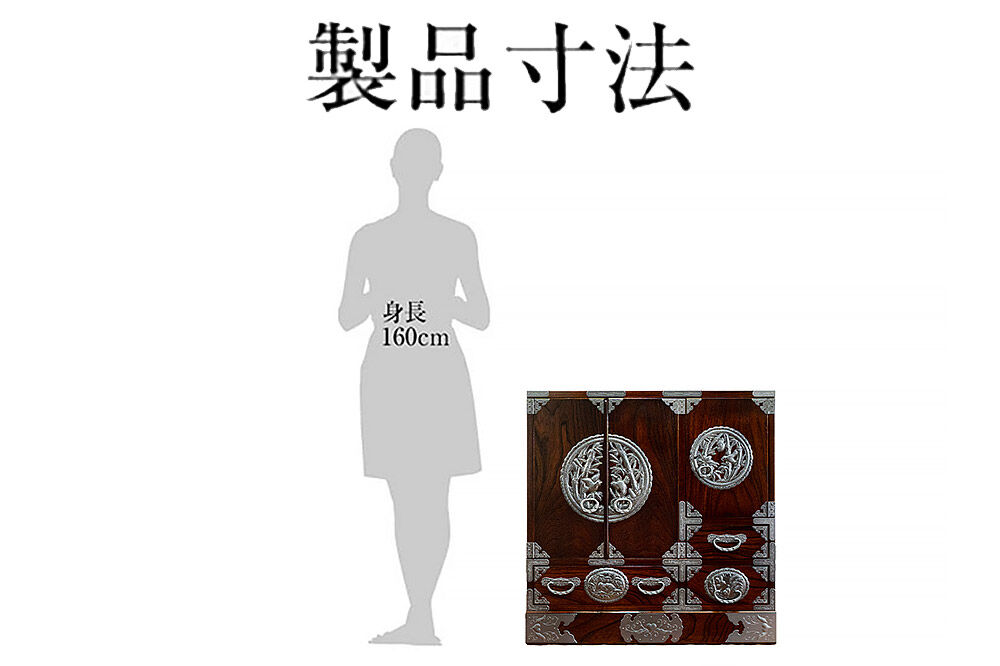 【彫金手打金具】仙台箪笥 帖面箪笥 ≪竹に雀≫ 拭き漆塗り (申込書返送後、3ヶ月〜8ヶ月程度でお届け) [仙台箪笥 タンス たんす 小型 高級 工芸品 伝統]