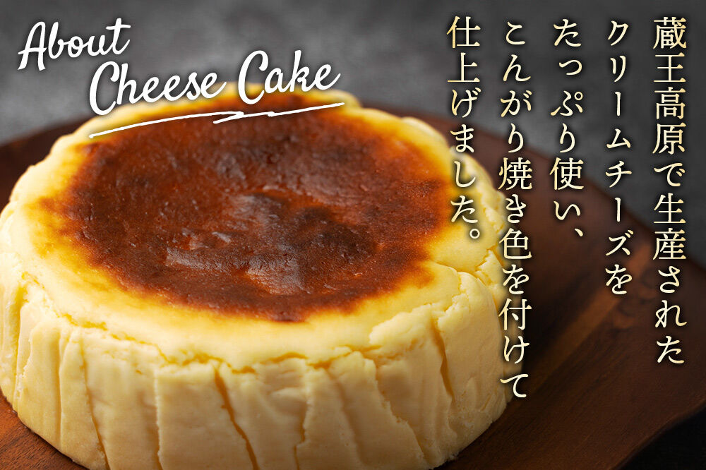 【みやぎ蔵王産クリームチーズ使用】陽気なスペインバスクチーズケーキ 2個セット 最短3〜5営業日以内発送 [パティシエ ムー モル モル patissier mou mol molle スイーツ P＆Cファクトリー キャラメル クリームチーズ ふわとろ]