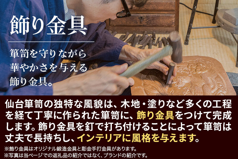 仙台箪笥 中型車箪笥 木地呂漆塗り 彫金手打金具 KD-18D （源氏花車・鳳凰）（お申込書返送後8ヶ月〜12ヶ月程度でお届け） [仙台箪笥 タンス たんす 小型 高級 工芸品 伝統]