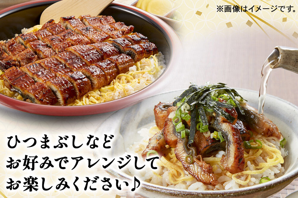国産うなぎ蒲焼 450g(1パック150g×3) 高知県産 [国産 うなぎ 蒲焼 湯煎 簡単 時短 調理 上品 ふっくら 柔らか 秘伝のたれ 宮城県 利府町 ウツミ水産]