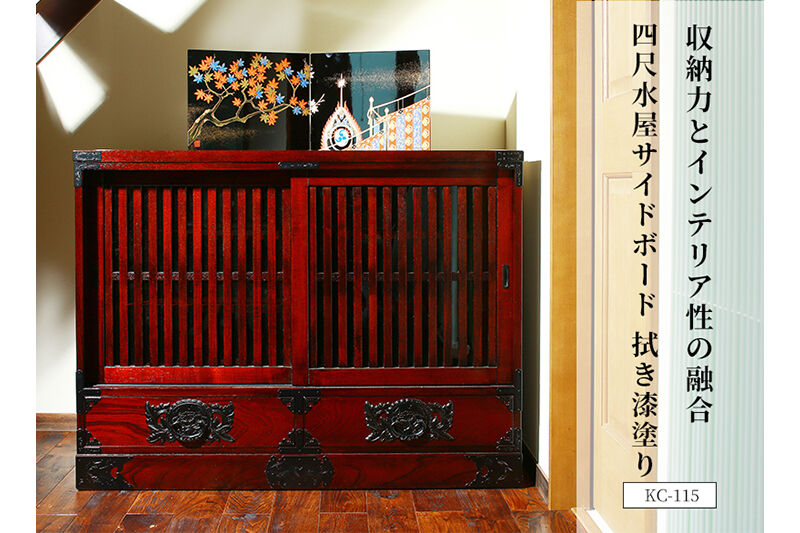 仙台箪笥 四尺水屋サイドボード 拭き漆塗り (申込書返送後、1ヶ月〜6ヶ月程度でお届け) 欅産業 職人 おすすめ 船箪笥 [インテリア タンス 収納 家具 和 モダン 高級 和箪笥 小箪笥 伝統 工芸品 仏壇 仏具 神具 飾り棚 欅 漆塗 彫金 金具 装飾 仙台箪笥 船箪笥 舟箪笥 宮城 利府 欅産業]