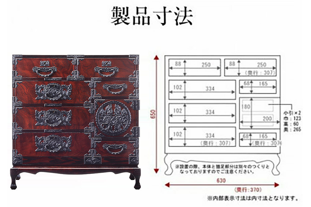 仙台箪笥 猫足チェスト 拭き漆塗り (申込書返送後、1ヶ月〜6ヶ月程度でお届け)