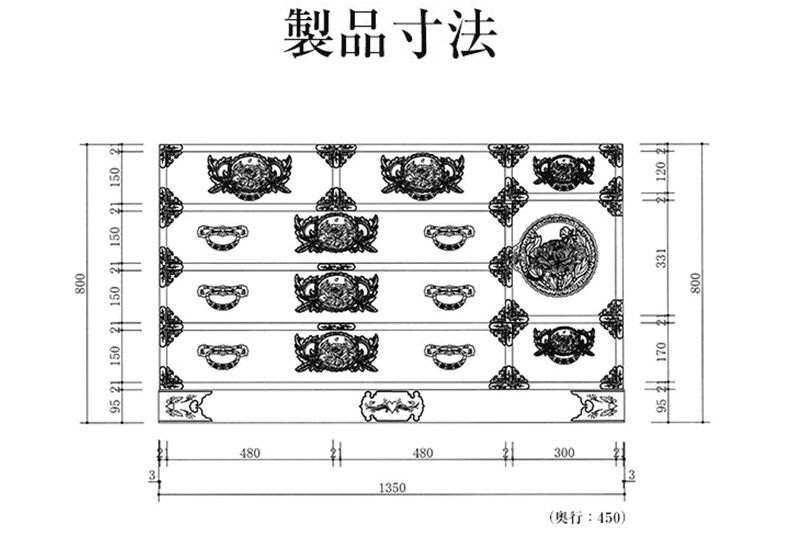 仙台箪笥 四・五尺横長箪笥80 拭き漆塗り【扉：彫金手打金具】（鳳凰）（お申込書返送後8ヶ月〜12ヶ月程度でお届け）工芸品 伝統 [仙台箪笥 四・五尺横長箪笥 拭き漆塗り 高級 工芸品 伝統 欅産業 宮城県 利府町]