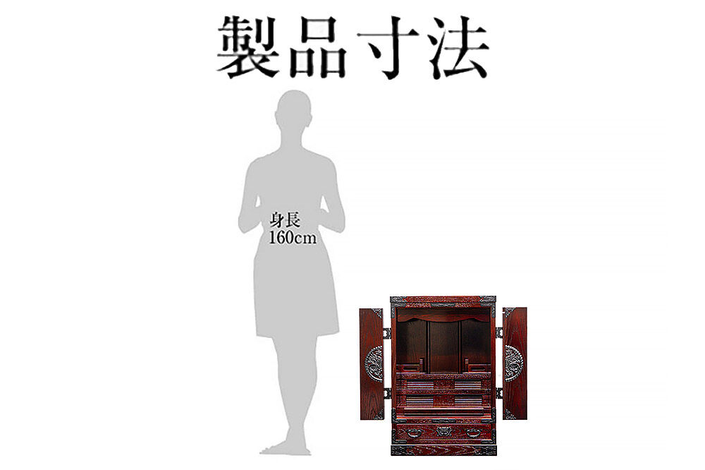 仙台箪笥 仙台仏壇23号 中3段 拭き漆調ウレタン塗装 KH-314 （申込書返送後、1ヶ月〜6ヶ月程度でお届け） 欅産業 職人 おすすめ 船箪笥 [インテリア タンス 収納 家具 和 モダン 高級 和箪笥 小箪笥 伝統 工芸品 仏壇 仏具 神具 飾り棚 欅 漆塗 彫金 金具 装飾 仙台箪笥 船箪笥 舟箪笥 宮城 利府 欅産業]