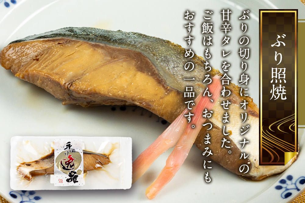 《定期便3ヶ月》伊達の煮魚・焼き魚5種6袋セット 冷凍 惣菜 おかず つまみ レンチン 湯煎 簡単 煮物 煮付