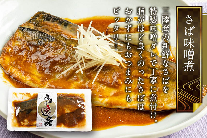 《定期便2ヶ月》さばみそ煮 業務用パック 70g×8切れ 冷凍 惣菜 おかず つまみ レンチン 湯煎 簡単 煮物 煮付