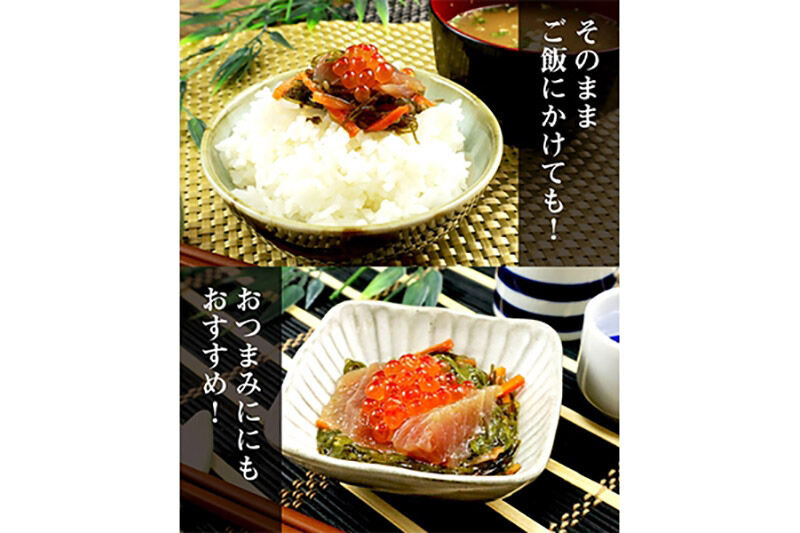 ご飯のお供 【海の伊達漬】イクラ まぐろ めかぶ 松前漬 150g×3個 最短3〜5営業日以内発送 [ご飯のお供 松前漬 伊達漬 マグロ まぐろ 鮪 いくら めかぶ 昆布 するめ 海鮮丼 海鮮 魚介 魚貝 おいしい 美味 宮城県 利府町 けんこう村]