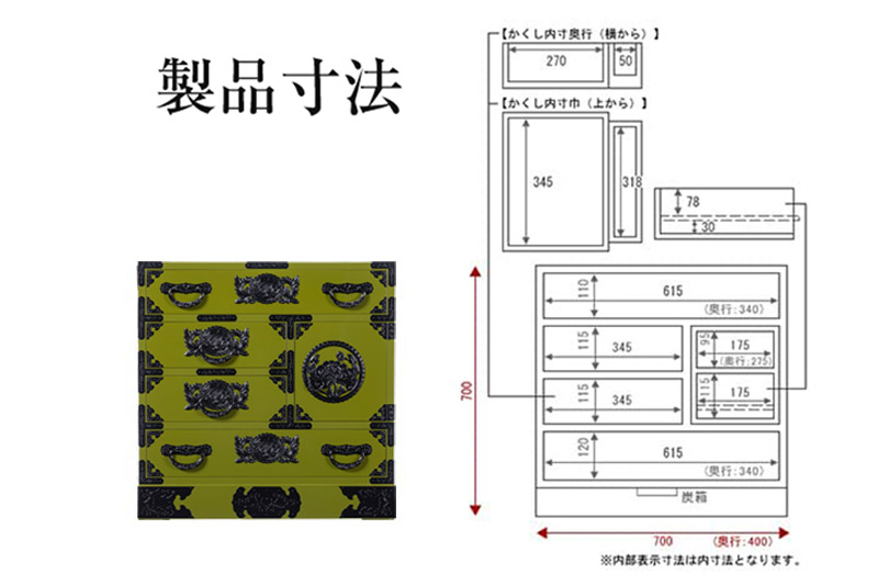 仙台箪笥 からくり帳箪笥 常盤色漆塗り KB-108 （お申込書返送後3ヶ月〜8ヶ月以内でお届け） 欅産業 たんす 家具 収納 インテリア