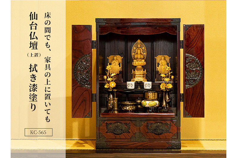 仙台箪笥 仙台仏壇31号 拭き漆塗り (申込書返送後、1ヶ月〜6ヶ月程度でお届け) 欅産業 職人 おすすめ 船箪笥 [インテリア タンス 収納 家具 和 モダン 高級 和箪笥 小箪笥 伝統 工芸品 仏壇 仏具 神具 飾り棚 欅 漆塗 彫金 金具 装飾 仙台箪笥 船箪笥 舟箪笥 宮城 利府 欅産業]
