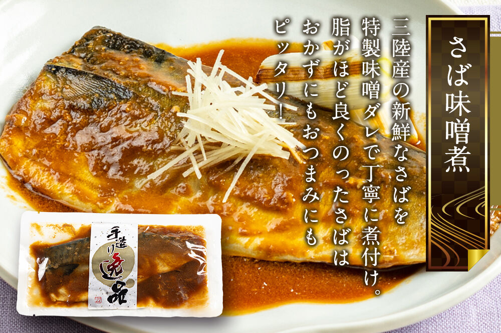 伊達の煮魚・焼き魚6種8袋セット 最短3〜5営業日以内発送 冷凍 惣菜 おかず つまみ レンチン 湯煎 簡単 煮物 煮付 塩焼 [煮魚 焼き魚 塩焼 鮭 サバ さば さんま ぶり ブリ かれい 金目鯛 冷凍 惣菜 おかず つまみ レンチン 湯煎 簡単 煮物 煮付 焼魚]