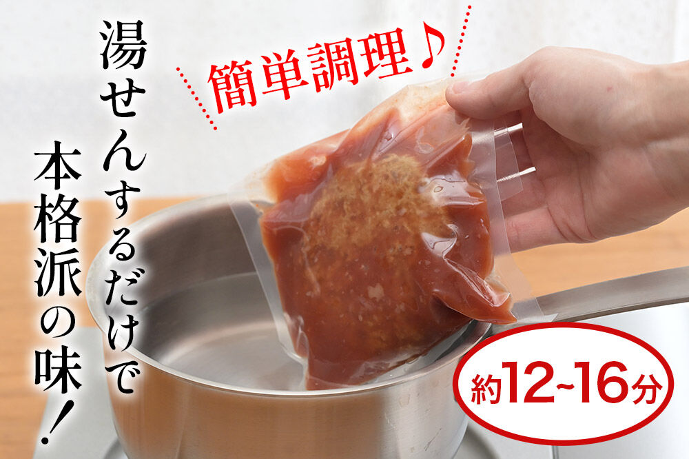お肉屋さんのやわらかトマトソースハンバーグ (150g×8個) 計1.2kg [ハンバーグ ハンバーグ 肉 おかず 惣菜 個包装 簡単 湯せん 洋食 湯煎 個別包装 小分 お弁当 便利 お試し]