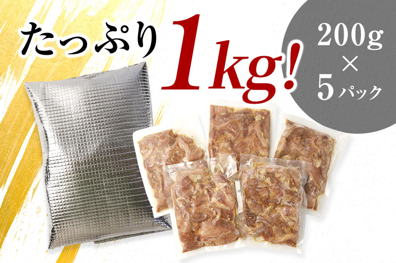 厚切り 豚タン (塩味) 1kg(200g×5パック) 豚たん スライス