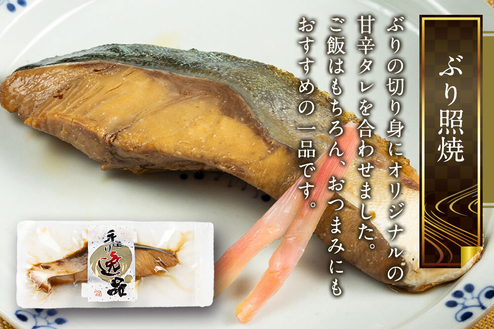伊達の煮魚・焼魚セット 計8食入り (4種×2パック) 最短3〜5営業日以内発送 冷凍 惣菜 おかず つまみ レンチン 湯煎 簡単 煮物 煮付 塩焼 [煮魚 焼き魚 冷凍 惣菜 おかず つまみ レンチン 湯煎 簡単 煮物 煮付]
