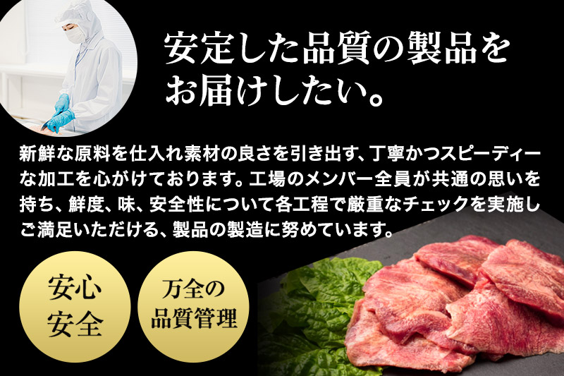 《定期便3ヶ月》仙台名物 厚切り 牛タン 塩仕込み 600g(200g×3P) 牛たん スライス 塩味