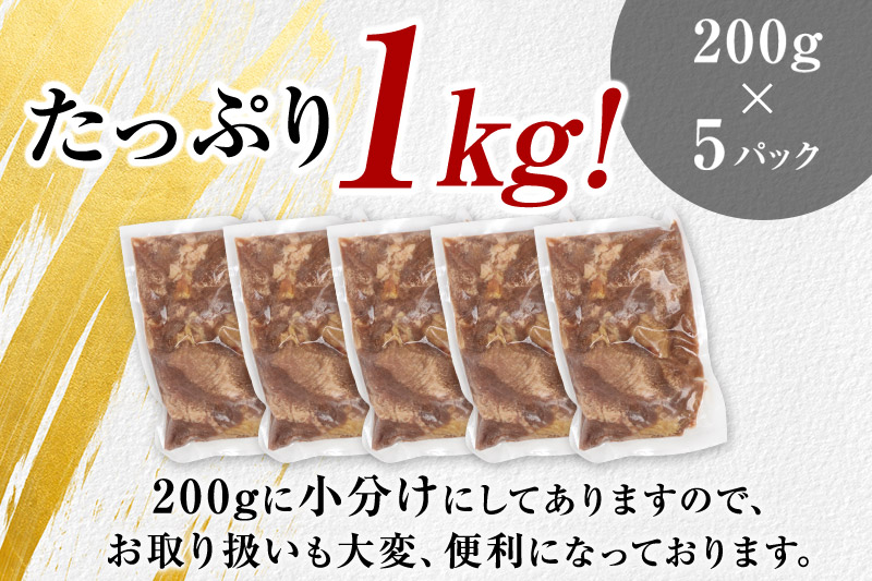 仙台名物 厚切り 牛タン 塩仕込み 1kg(200g×5P) 牛たん スライス 塩味