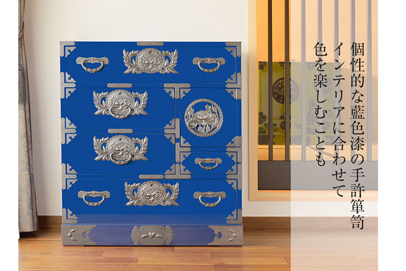 仙台箪笥 手許箪笥 藍色漆塗り (申込書返送後、3ヶ月〜8ヶ月程度でお届け) 欅産業 職人 おすすめ 船箪笥 [インテリア タンス 収納 家具 和 モダン 高級 和箪笥 小箪笥 伝統 工芸品 仏壇 仏具 神具 飾り棚 欅 漆塗 彫金 金具 装飾 仙台箪笥 船箪笥 舟箪笥 宮城 利府 欅産業]