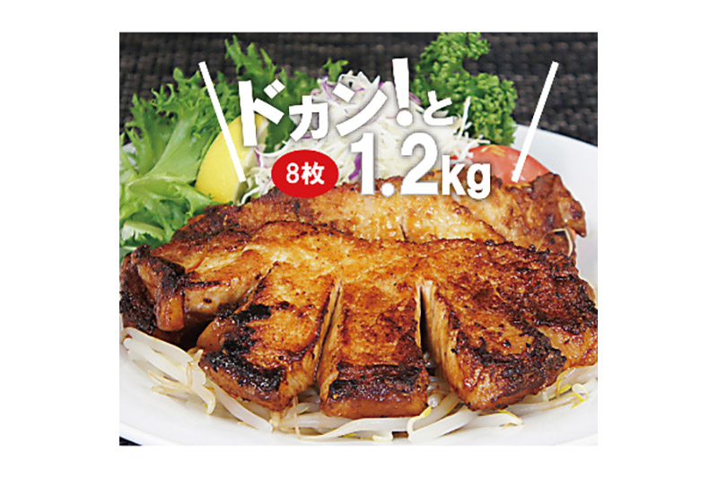 お肉屋さんのガツンと厚切りトンテキ [計1.2kg 豚ロース 300g(2枚入・タレ込)×4袋]